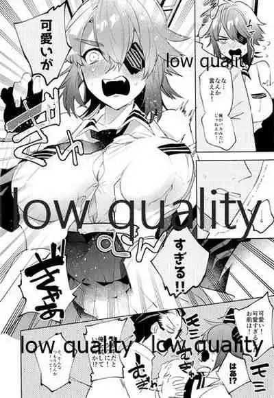 天龍お前は世界一可愛い