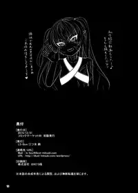 (C89) [LS-Box (Mitsuki Suzu)] Lewd Harlot Meres-chan