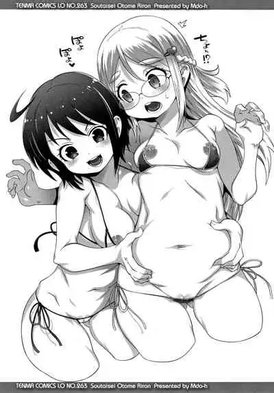 Soutaisei Virgin Theory