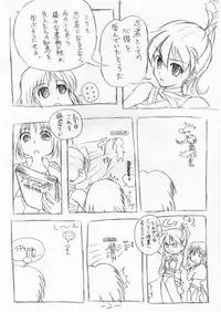 [Pin-13 (Juusangatsu)] あさしん忍法帖 (Ragnarok Online) [Digital]