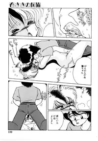 [Mimuda Ryouzou] Angelita