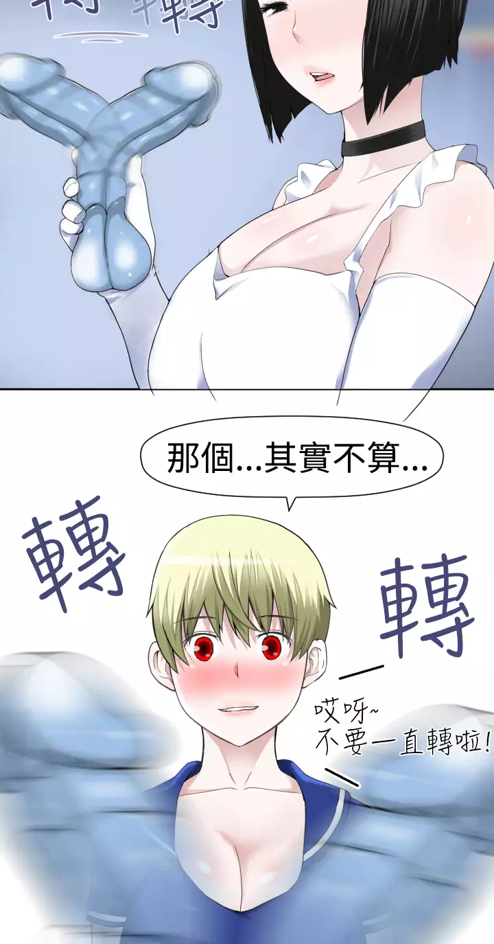 Franken Jo 为爱而生 法兰克赵 Ch.1~26 中文