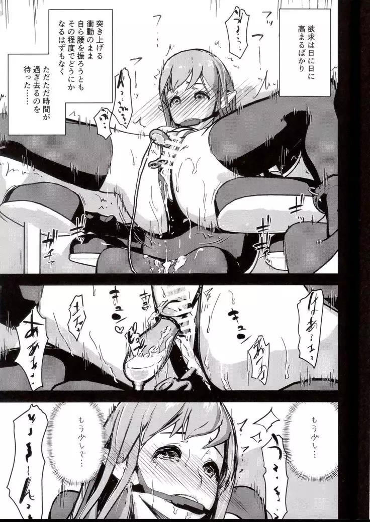 Elf Sakujuu Choukyou