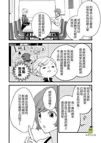 [Solace Thalassa (Meyto)] Coffee Ouji to Nemuri Hime [Chinese] [橄榄汉化组]