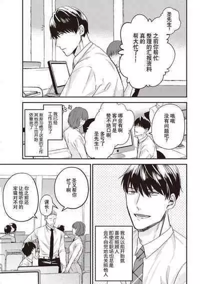 Owatta Koi ga Otte Kita | 死去的恋情追上我 1-5