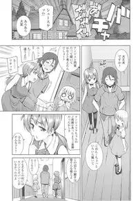 [Gengorou] Kyou mo Nekasenaikara