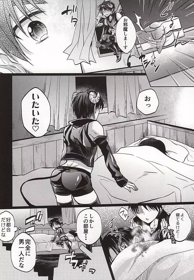 ナマってナイト