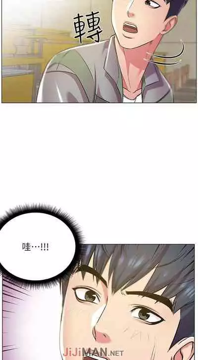 【周三连载】超市的漂亮姐姐（作者：北鼻&逃兵） 第1~32话