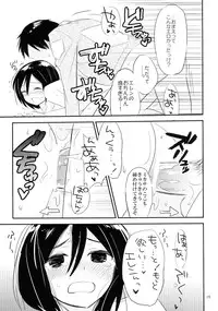 [Bojorebon (Bojore)] Ackerman-tteba Occhamee (Shingeki no Kyojin) [Digital]