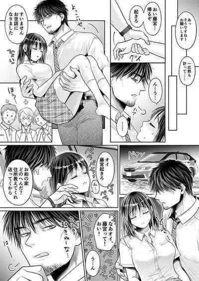 Kareshi no menomaede… sonyuu tteru!?~ Zetsurin kouchi no namahame zetchou shidou