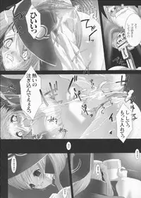[Miss Black] Traum
