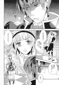 (C76) [100bee] dream swallow (Rorona no Atelier)