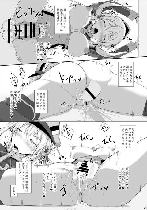 Doitsukan ga Saimin Nanka ni Makeru Wake ga Arimasen!