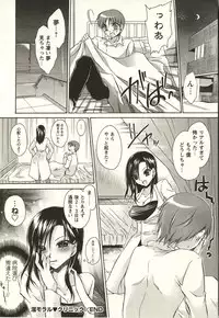 [Shinonome Ryu] Tabegoro Onee-san