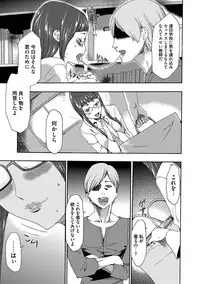 [Kouzuki Rio] Injoku Mentalism [Digital]