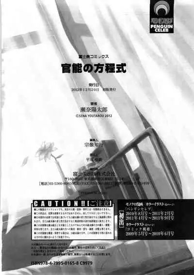 Kannou no Houteishiki