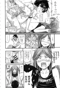 [Noise] Onii-chan Sonna ni Short Pants Suki nano ?