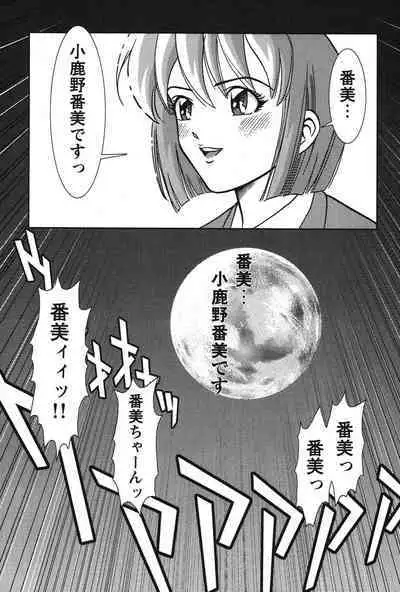 Bambina Oiroke Battle Hen