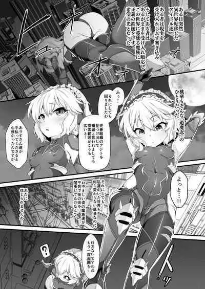 [CHARAN PORAN (Nekono Matatabi)] Taimanin Momoka (THE IDOLM@STER CINDERELLA GIRLS) [Digital]