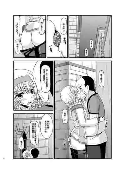 Melon ga Chou Shindou! R12 + Soushuuhen IV