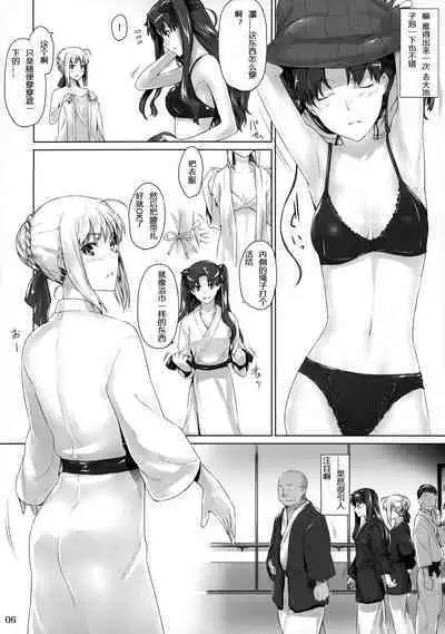 Tosaka-ke no Kakei Jijou 8