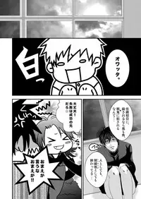 [Nengaranenjuu] Kyousuke-kun wa an Lucky [Digital]