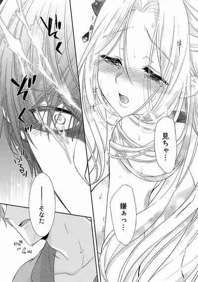 Tsunderu Moto Akuyaku Reijo v01s