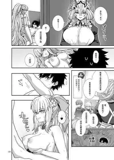 Watashi-tachi to Waga Otto no Ohanashi