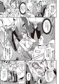 COMIC Masyo 2018-07 [Digital]