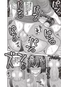 COMIC Masyo 2018-07 [Digital]