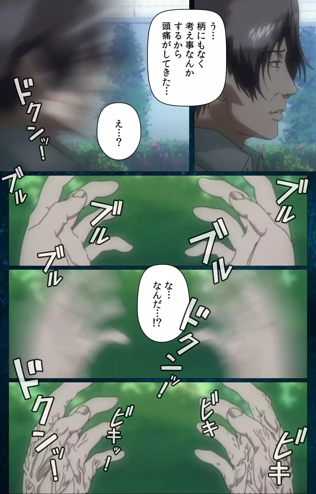 Yakin Byoutou・San Experiment.2 Complete Ban