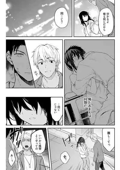 いいわけも出来ない ～姉彼～ 14