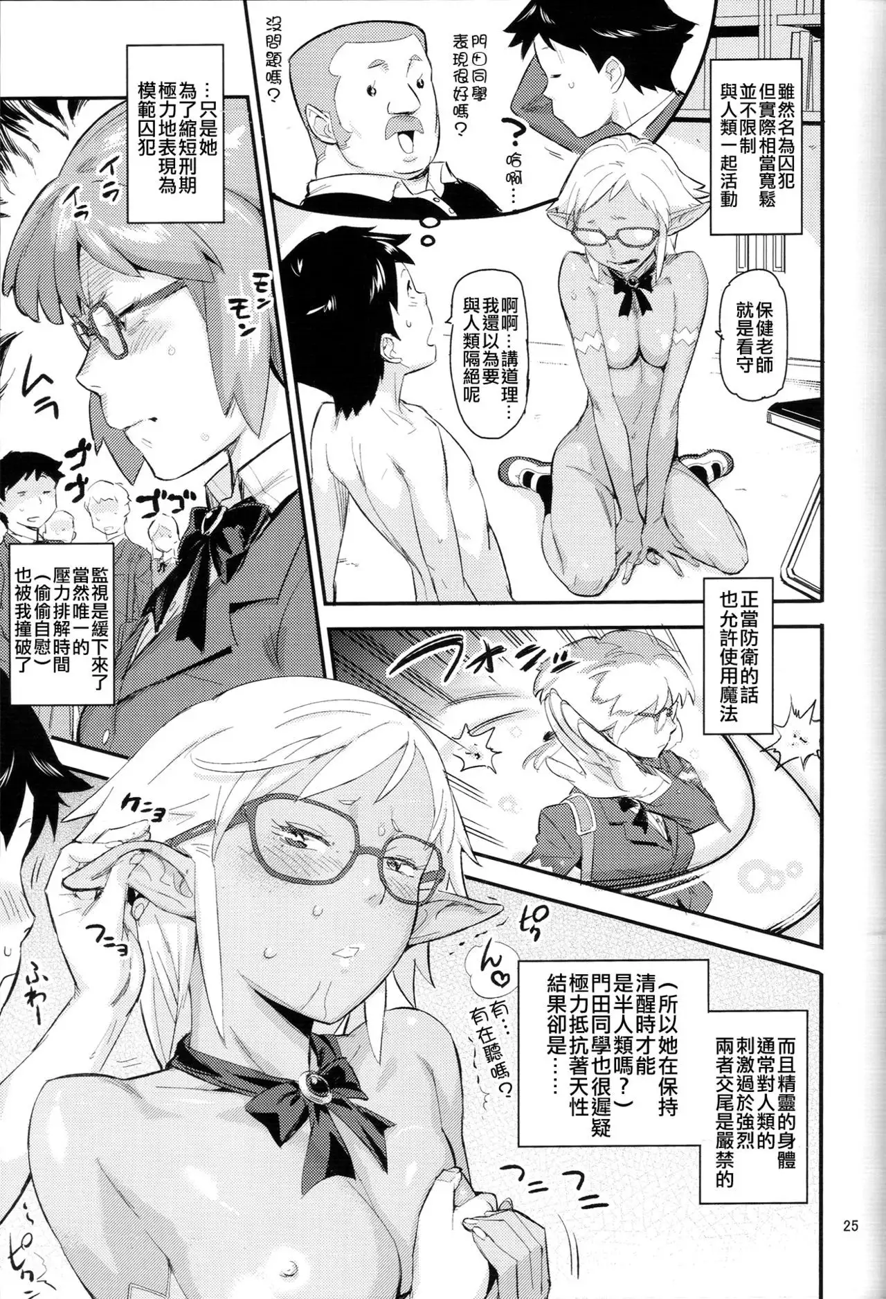 Mohan-teki de Iincho!?