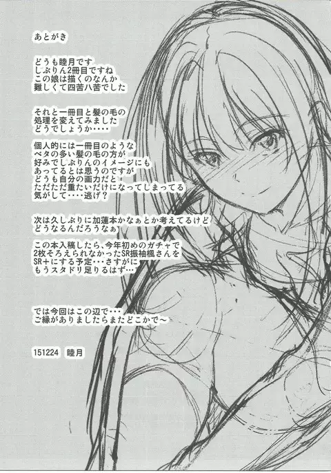 THE CINDERELLA WHO IS IN LOVE