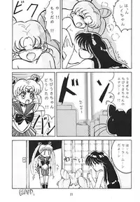 (C45) [Nawanoren (Various)] NN SUPER SELECT (Bishoujo Senshi Sailor Moon)