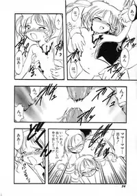 Hin-nyu v04 - Hin-nyu Tsuushin