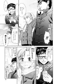 [Enomoto Heights] Yanagida-kun to Mizuno-san [Decensored]