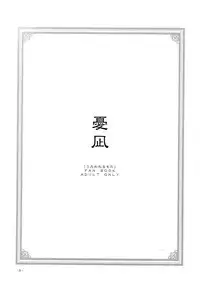 Bakunyuu Shoujo to Joshikai no Nichijou