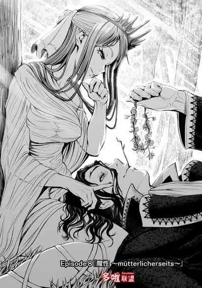 蔷薇园传奇 01-09 Chinese