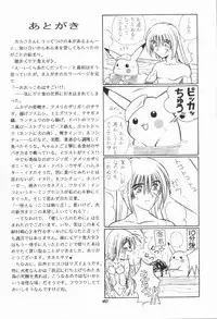 [Taka no Tsume de Ikou] Himura Kenshin (Rurouni Kenshin)