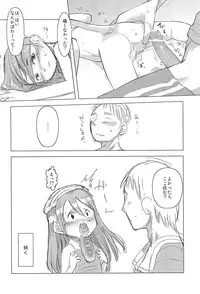 [ef-labo (Urajirou)] Sutemako
