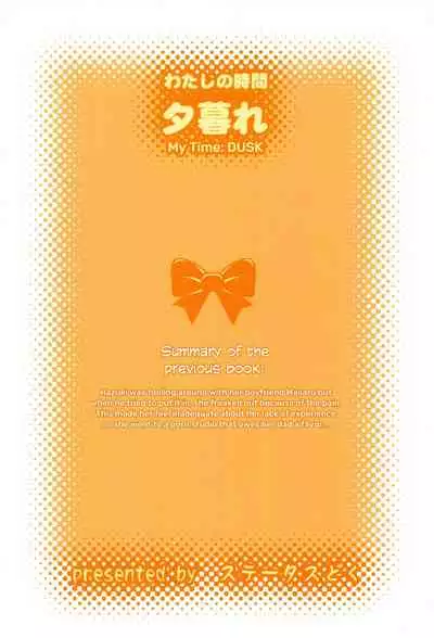 Watashi no Jikan Yuugure | My Time Dusk