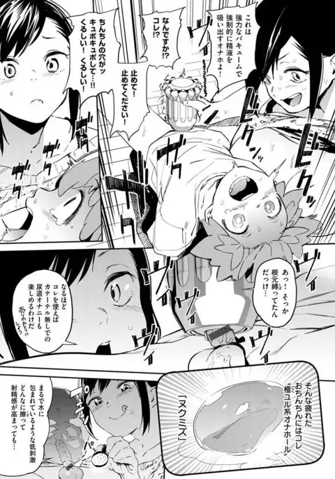 Namachichi Maratoro Pikun