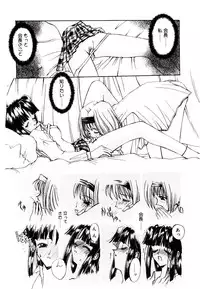 [Kaishaku] Chou Zettai Bishoujo Tenshi - Angel Heart