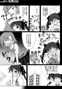 [Anthology] Toaru Yuri no Love Syrup (Toaru Kagaku no Railgun)