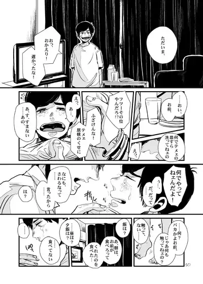 Sayonara Tender Tender - goodbye tender tender vol. 1