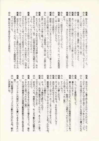 Nontan Keyboard Tenchi Yohou