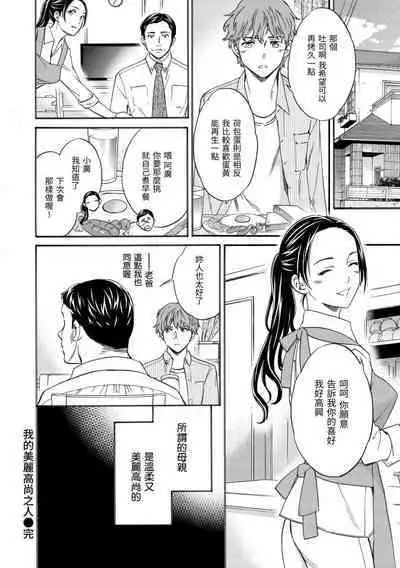 Koko ga Kimi no Katachi | 想要變成你的形狀