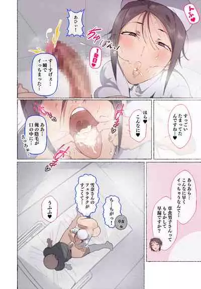 もしもオナニーの介護をしてくれるナースさんがいたら…?