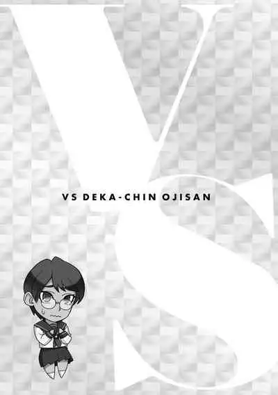 [BANG-YOU] VS Dekachin Ojisan [Digital]